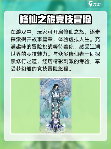 万象修真公测时间分享介绍截图4
