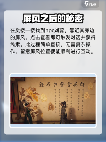 燕云十六声群英会怎么玩介绍截图2