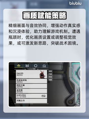 星际战甲手游画质暴升✨截图4