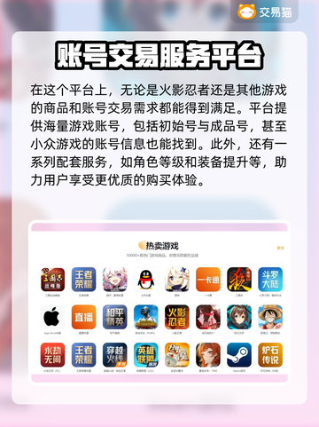 火影忍者账号交易🔥可靠平台大揭秘！截图4