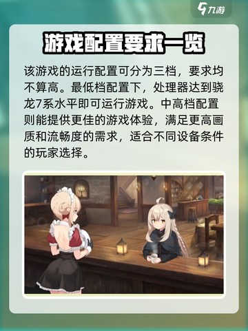 失落之剑配置要求高吗介绍截图2