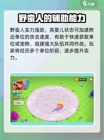 爆裂小队中野蛮人厉不厉害介绍截图2