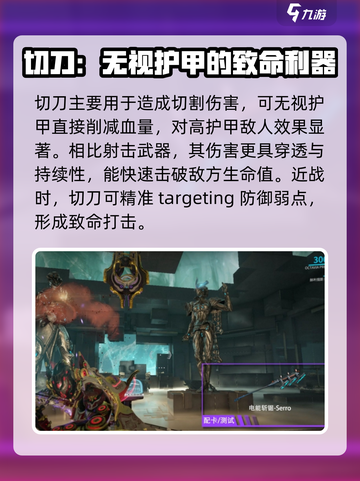 星际战甲手游🔥切刀用途大揭秘！💡截图2