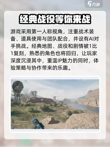 三角洲行动是虚幻5引擎打造🔥超逼真画质游戏代入感拉满！！！截图4
