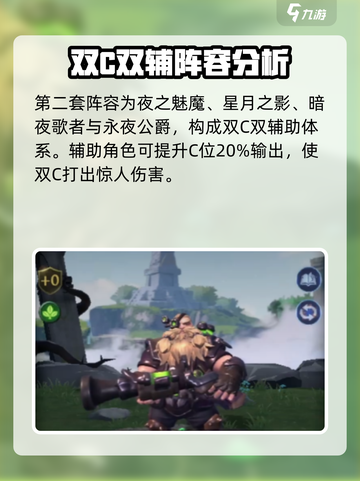帝国与魔法阵容推荐介绍截图4