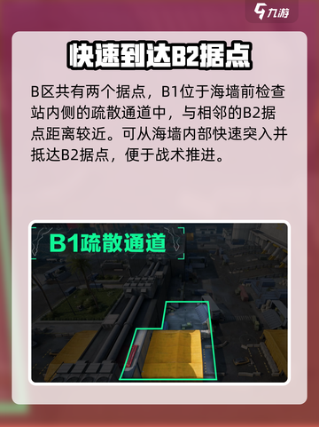 三角洲行动🔥临界点地图玩法大揭秘！💥截图3