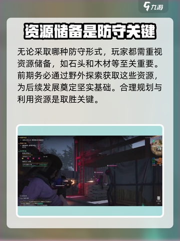 七日世界工坊防守攻略💎助你轻松制胜！截图4