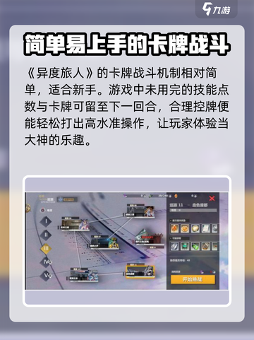 《异度旅人》加速器推荐🔥玩Xenoblade不卡顿的秘密在这里！截图5