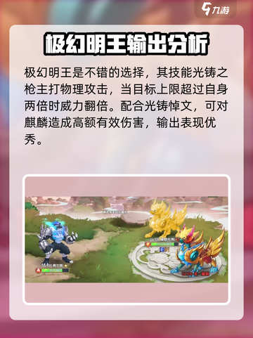 西普大陆手游🔥困难麒麟打法攻略✨截图3