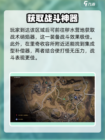 《七日世界》铁锈河据点宝箱位置大曝光💥快来拿走！截图3