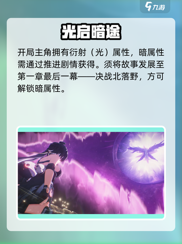 鸣潮主角暗属性揭秘🔥截图2