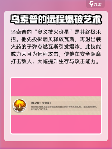 航海王壮志雄心：撒谎布玩法大揭秘！🎉截图5