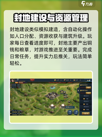 兵法三十七计游戏攻略介绍截图4