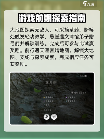燕云十六声🔥开局攻略：玩转游戏必备技巧！截图4