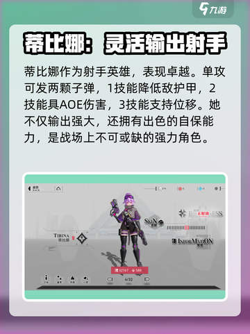 阿塔提斯英雄全介绍💎角色图鉴大全截图2