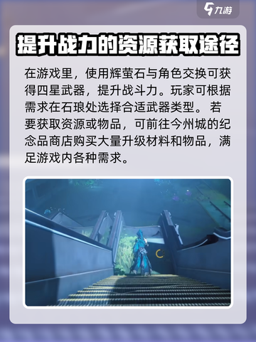 鸣潮🔥石琅解锁秘籍📍游戏党必看！截图3