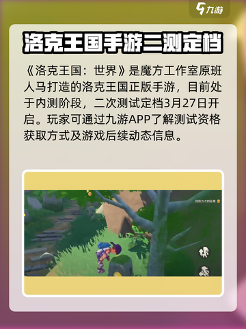 洛克王国世界是魔方吗介绍截图2