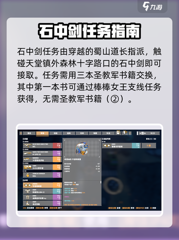 基因特工石中剑怎么获得介绍截图2