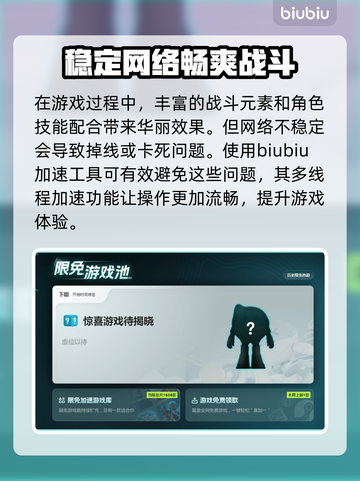 漫威争锋🔥黑屏闪退解决+加速器推荐🎉截图3