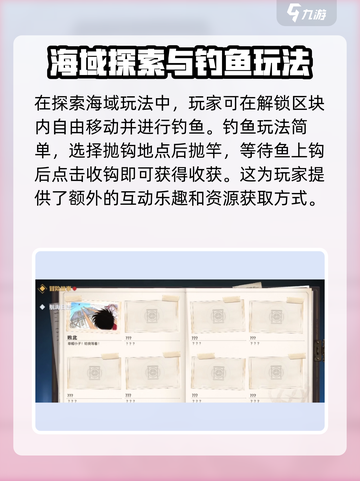 航海王壮志雄心🔥海域探索玩法大揭秘🎉截图4
