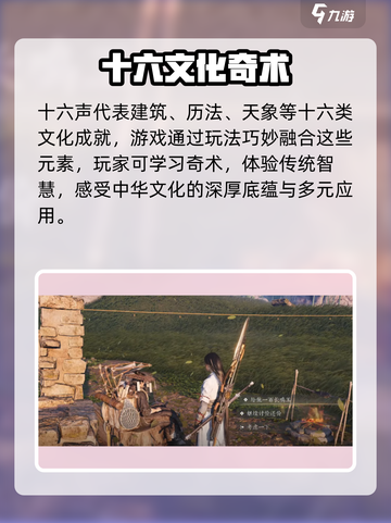 🎮燕云十六声：游戏名竟藏玄机！截图4