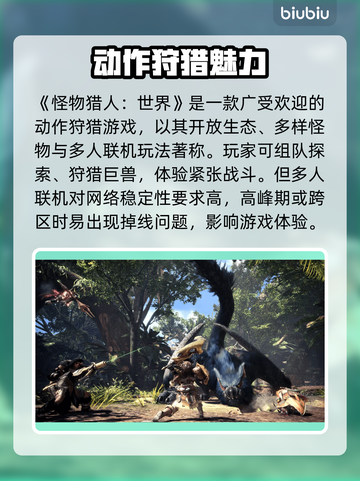 🎮怪猎世界掉线？秒 reconnect 技巧曝光！截图2