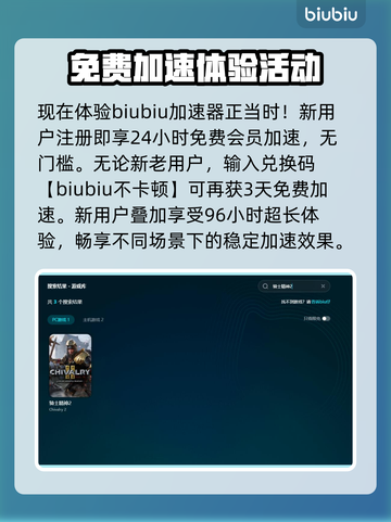 🎮《骑士精神2》延迟丢包？速看解决妙招！截图5