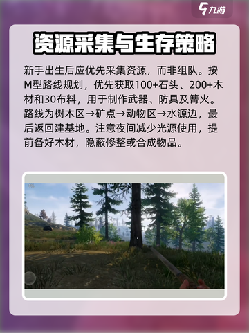失控进化游戏技巧分享💥新手必看！🎮截图2