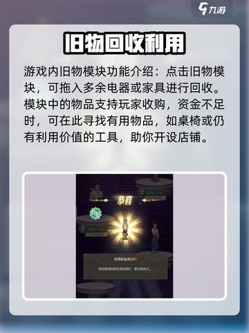 时光杂货店旧物处理大🔥秘籍，游戏党必看！🎮截图2
