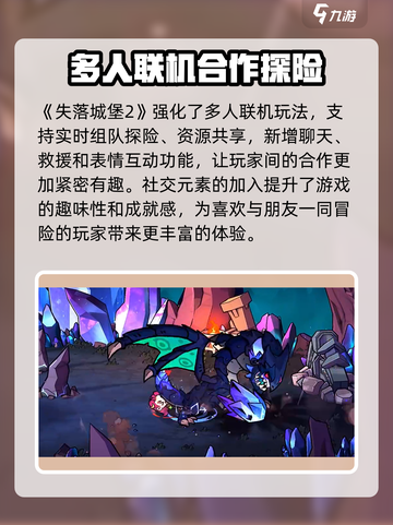 失落城堡2可以玩多久介绍截图5