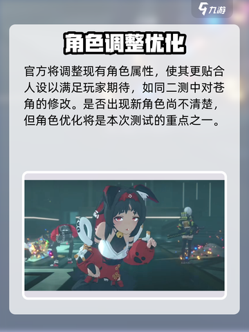 绝区零三测时间🔥绝区零玩家必看！🎉截图4