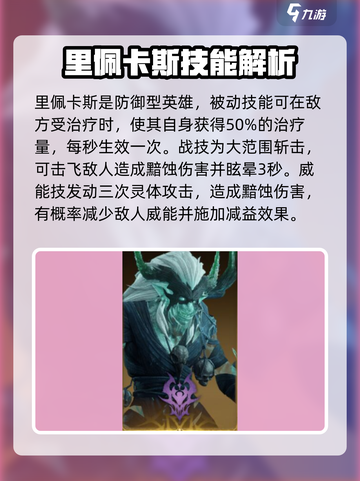 龙息神寂什么传说厉害介绍截图4