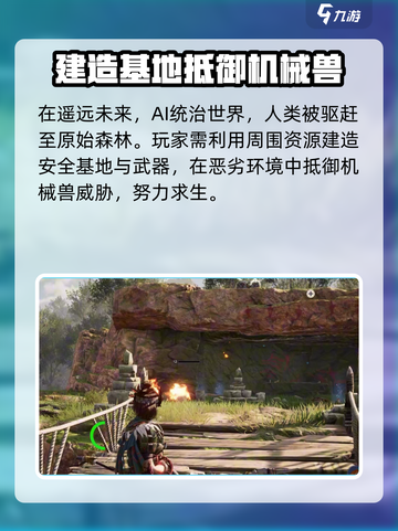 荒野起源🔥超好玩！带你解锁全新玩法📖截图3