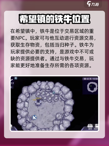 阿瑞斯病毒2🔥当归种子隐藏地点大曝光！快来看👇截图3