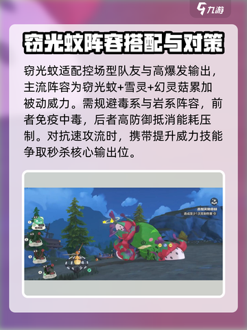 洛克王国世界窃光蚊怎么样介绍截图4