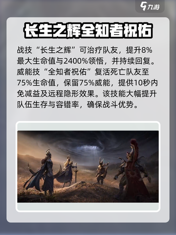 龙息神寂哪个厉害介绍截图3