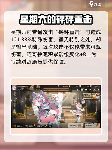 新月同行星期六介绍介绍截图2
