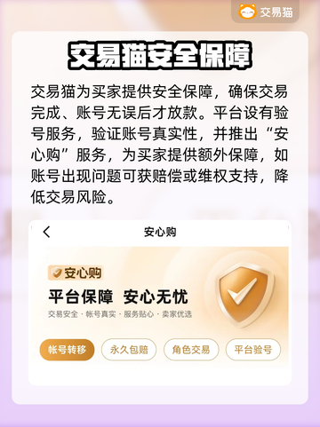 💥星际战甲账号交易秘籍！速看交易平台全攻略🚀截图3