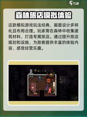 汉克旅店🔥超全玩法攻略，不看后悔！🎮截图2