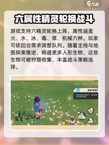 洛克王国世界什么时候上线手游介绍截图3