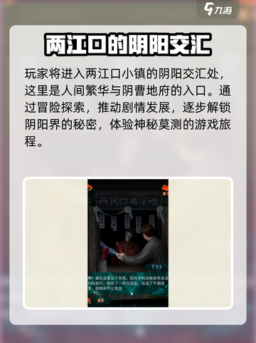 纸嫁衣7卿不负新剧情分析介绍截图2