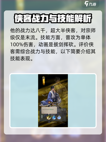 新倚天屠龙记手游宋远桥厉害吗介绍截图2