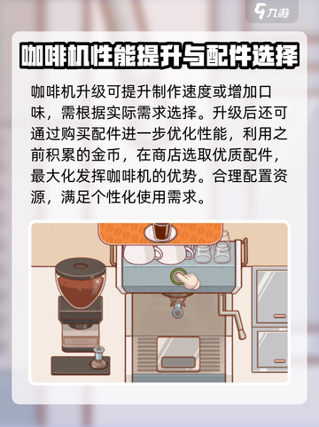 可口的咖啡咖啡机升级方法是什么介绍截图4