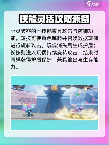 《星之破晓》安琪拉技能全解析💥截图2