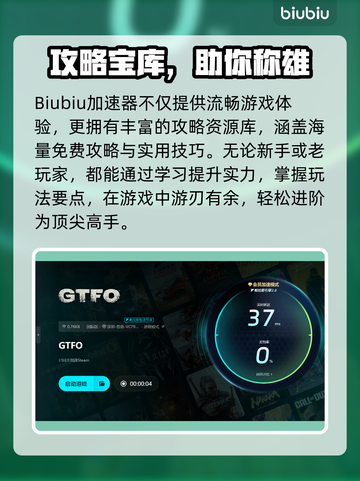 💥GTFO闪退卡顿？一招解决黑屏难题！🎮截图4