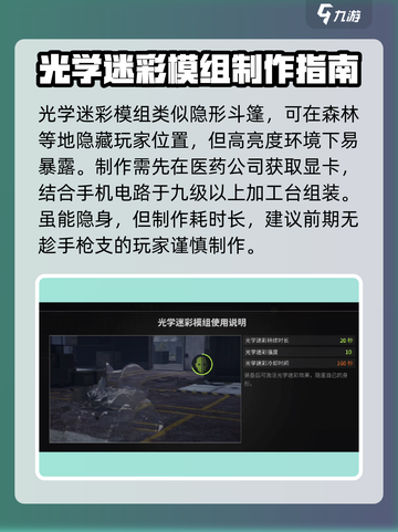 萤火突击😎隐身技巧大公开，轻松制胜战场！🔥截图2