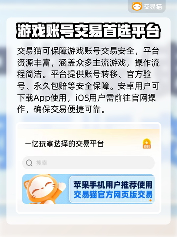 王者荣耀账号交易🔥安全靠谱平台推荐🎉截图3