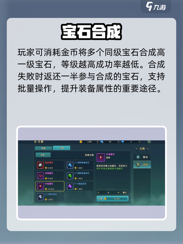 🔥魔力宝贝复兴宝石合成秘籍💎截图3