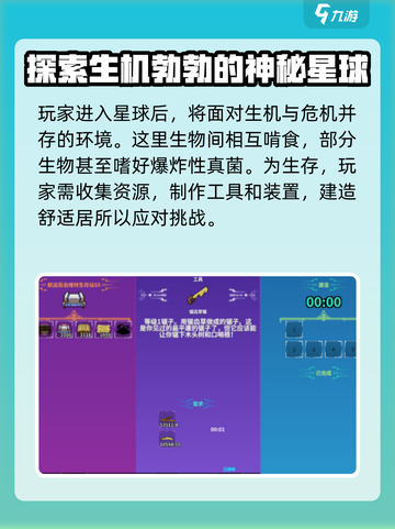 崩溃大陆2🎉上线时间曝光，等你来战！截图3