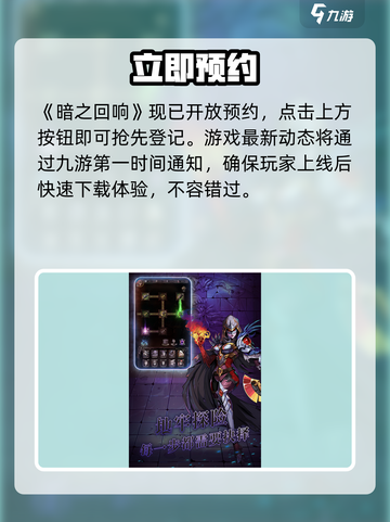 暗之回响🔥秒变暗黑战神！⚔截图2